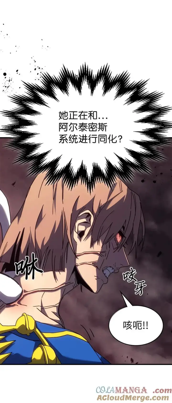《归还者的魔法要特别》254 254图28