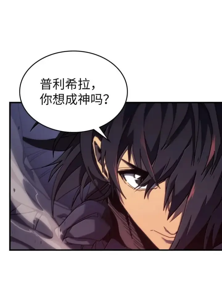 《归还者的魔法要特别》254 254图29
