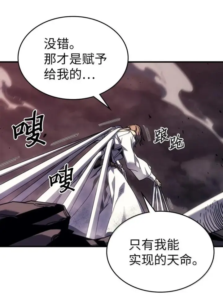《归还者的魔法要特别》254 254图30