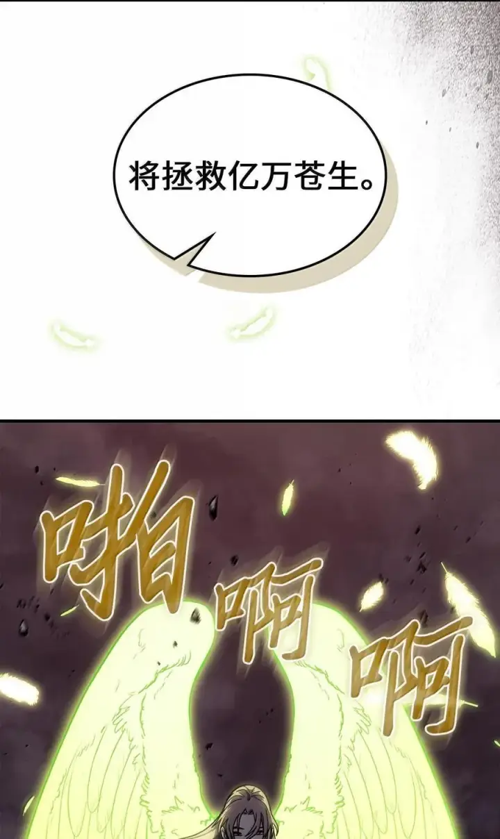 《归还者的魔法要特别》254 254图33