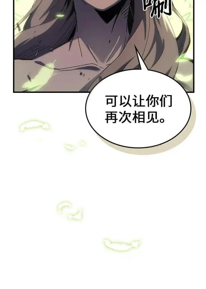 《归还者的魔法要特别》254 254图36