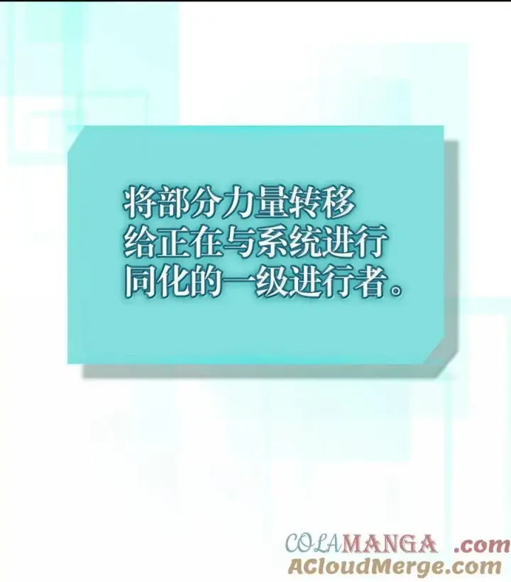《归还者的魔法要特别》254 254图43