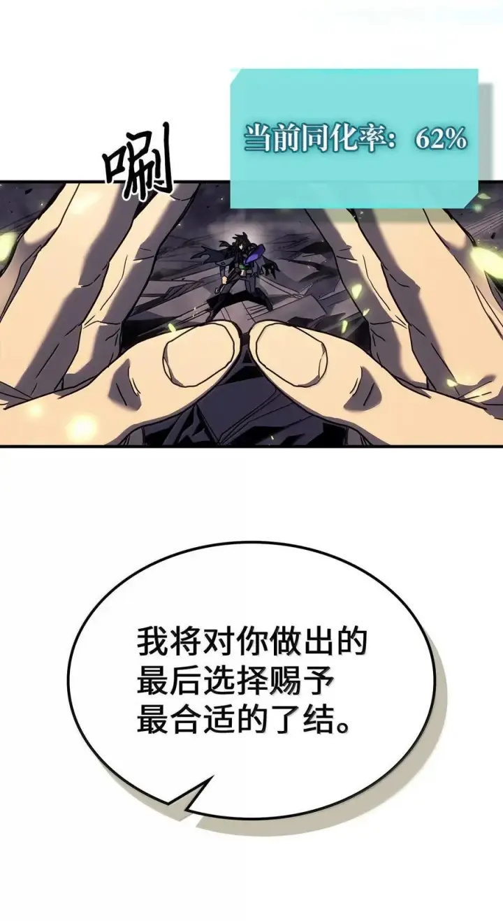 《归还者的魔法要特别》254 254图44