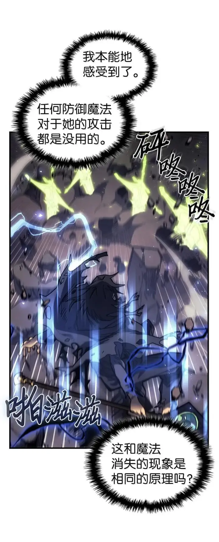 《归还者的魔法要特别》254 254图54