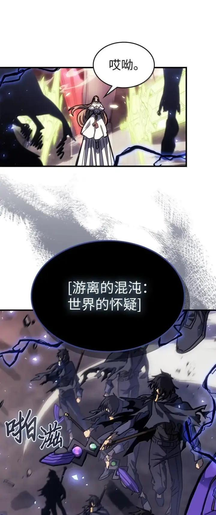 《归还者的魔法要特别》254 254图57