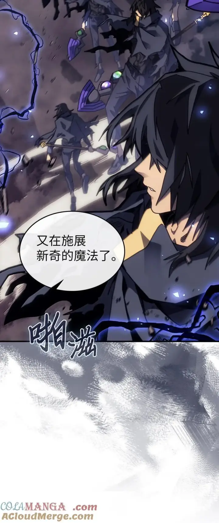 《归还者的魔法要特别》254 254图58