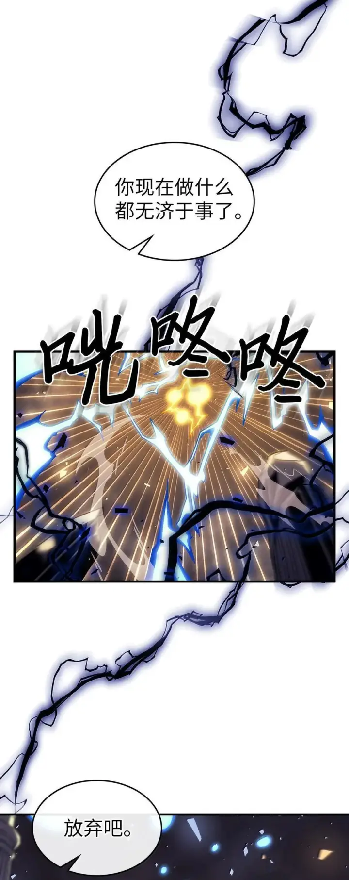 《归还者的魔法要特别》254 254图6