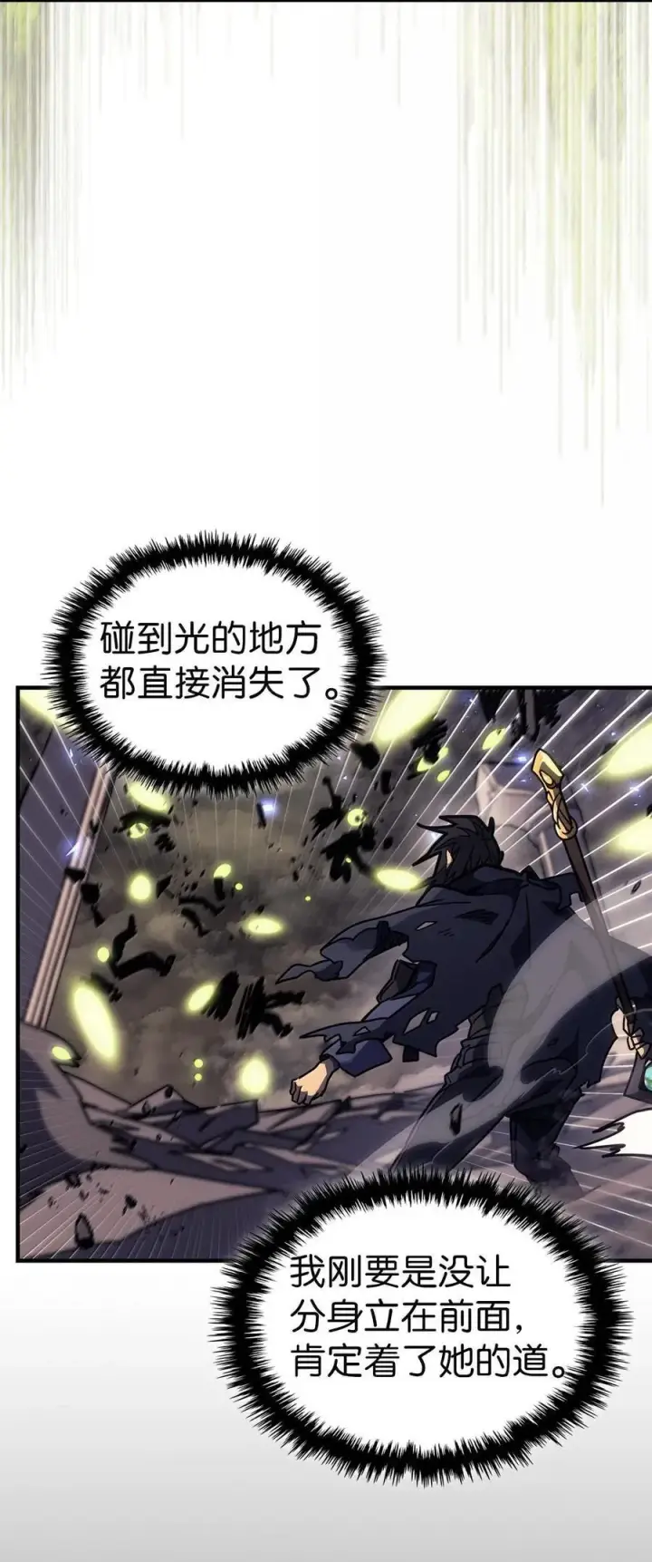 《归还者的魔法要特别》254 254图62