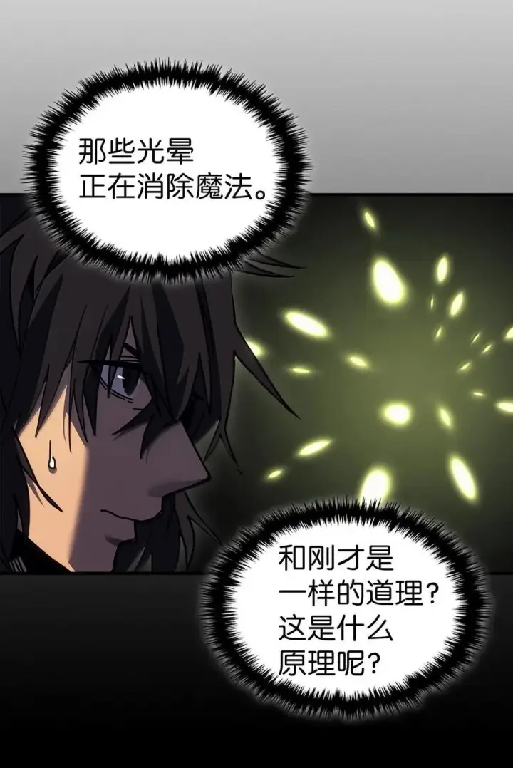 《归还者的魔法要特别》254 254图63