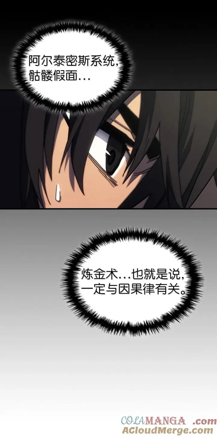 《归还者的魔法要特别》254 254图64