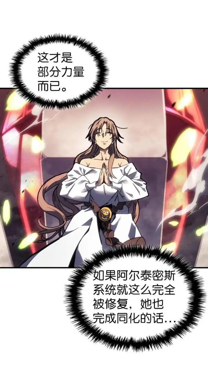 《归还者的魔法要特别》254 254图65