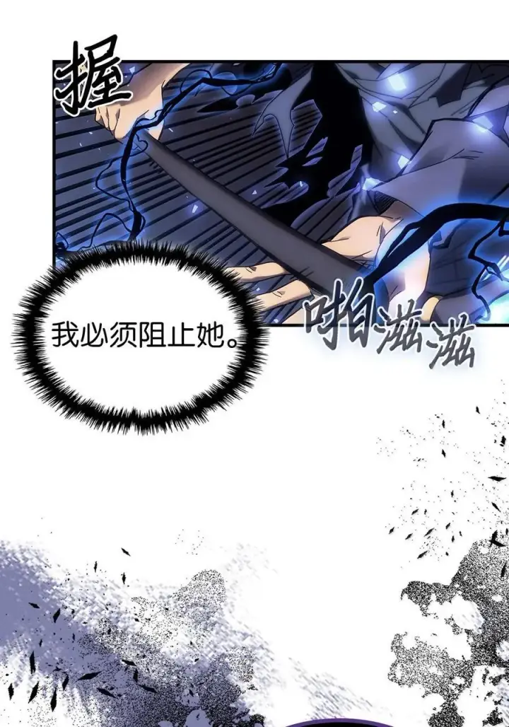 《归还者的魔法要特别》254 254图66
