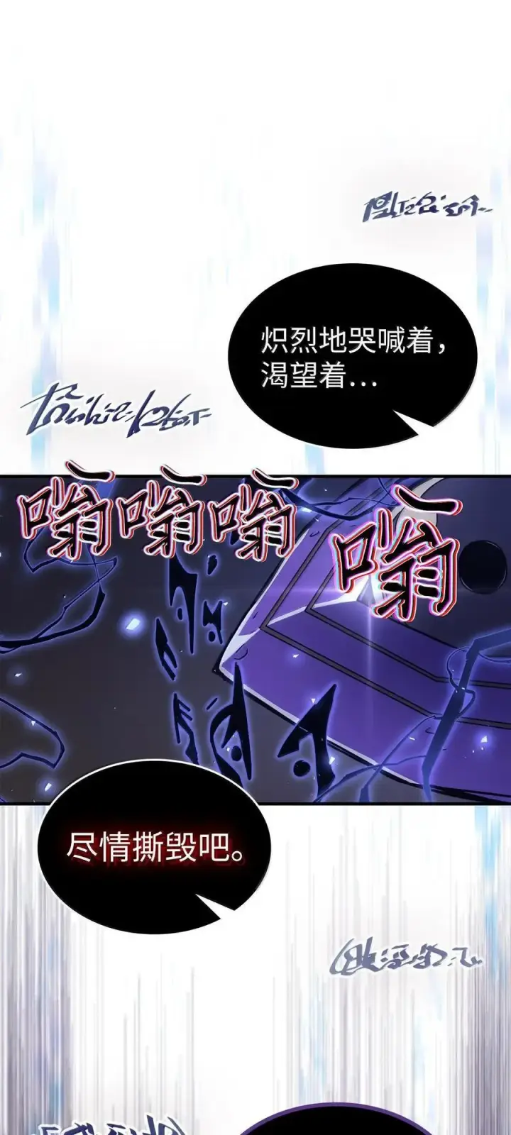 《归还者的魔法要特别》254 254图74