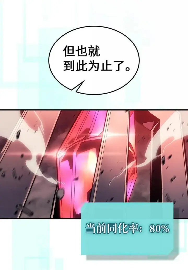 《归还者的魔法要特别》254 254图77