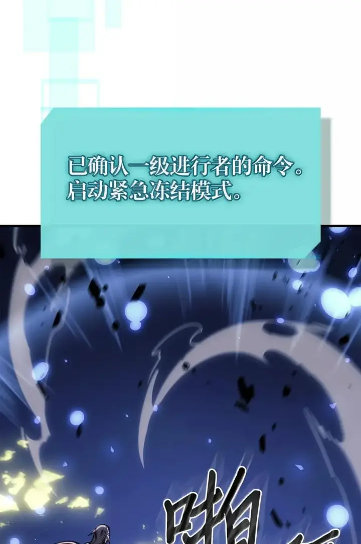 《归还者的魔法要特别》254 254图78