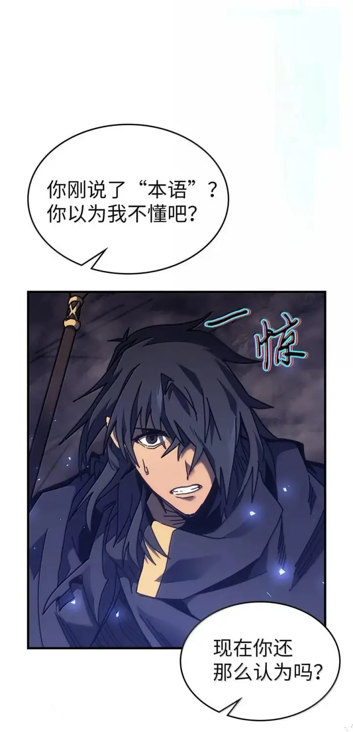 《归还者的魔法要特别》254 254图80