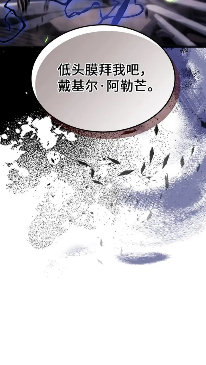 《归还者的魔法要特别》254 254图83