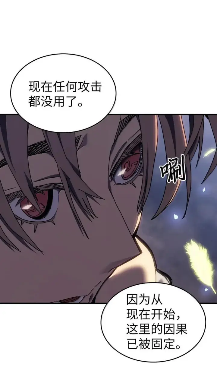 《归还者的魔法要特别》255 255图10