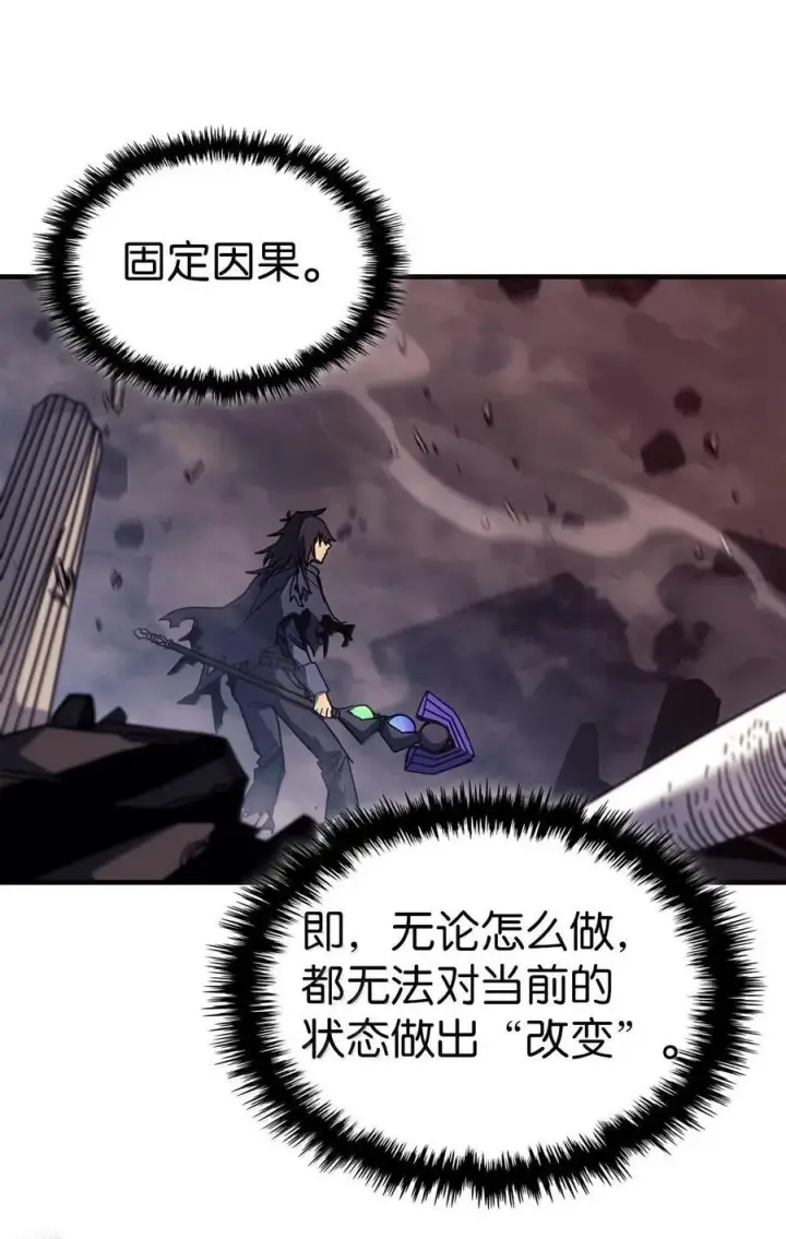 《归还者的魔法要特别》255 255图11