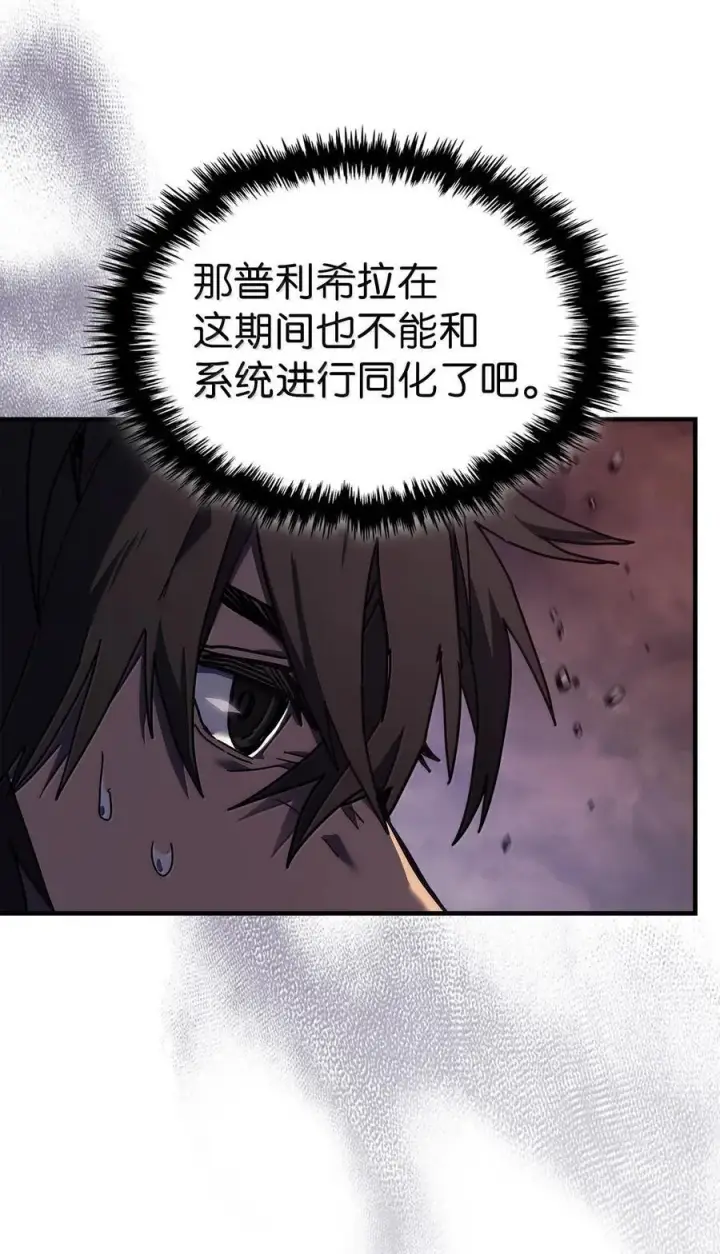 《归还者的魔法要特别》255 255图12