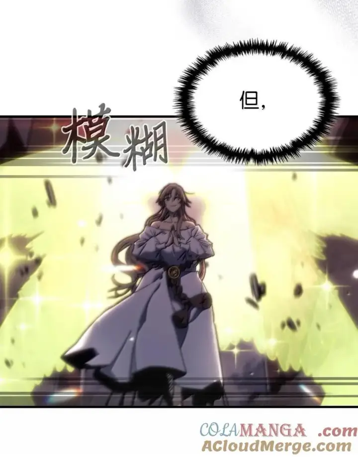 《归还者的魔法要特别》255 255图13