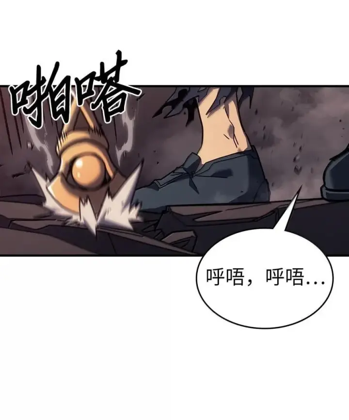 《归还者的魔法要特别》255 255图14