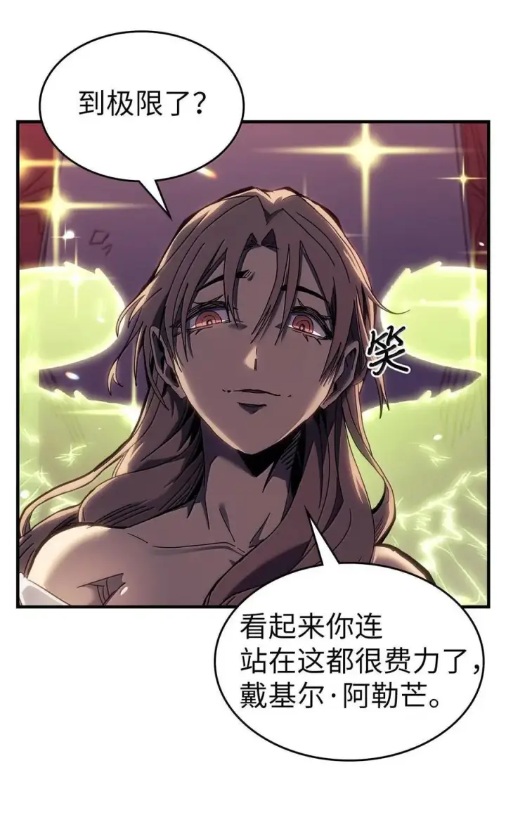 《归还者的魔法要特别》255 255图15