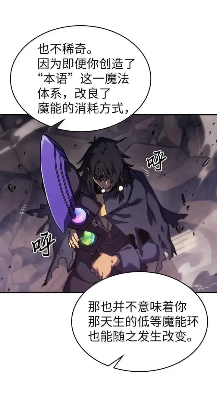 《归还者的魔法要特别》255 255图16