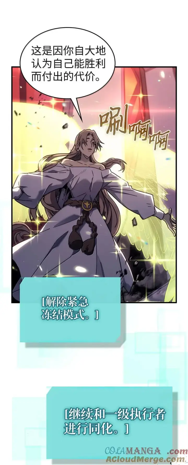 《归还者的魔法要特别》255 255图17