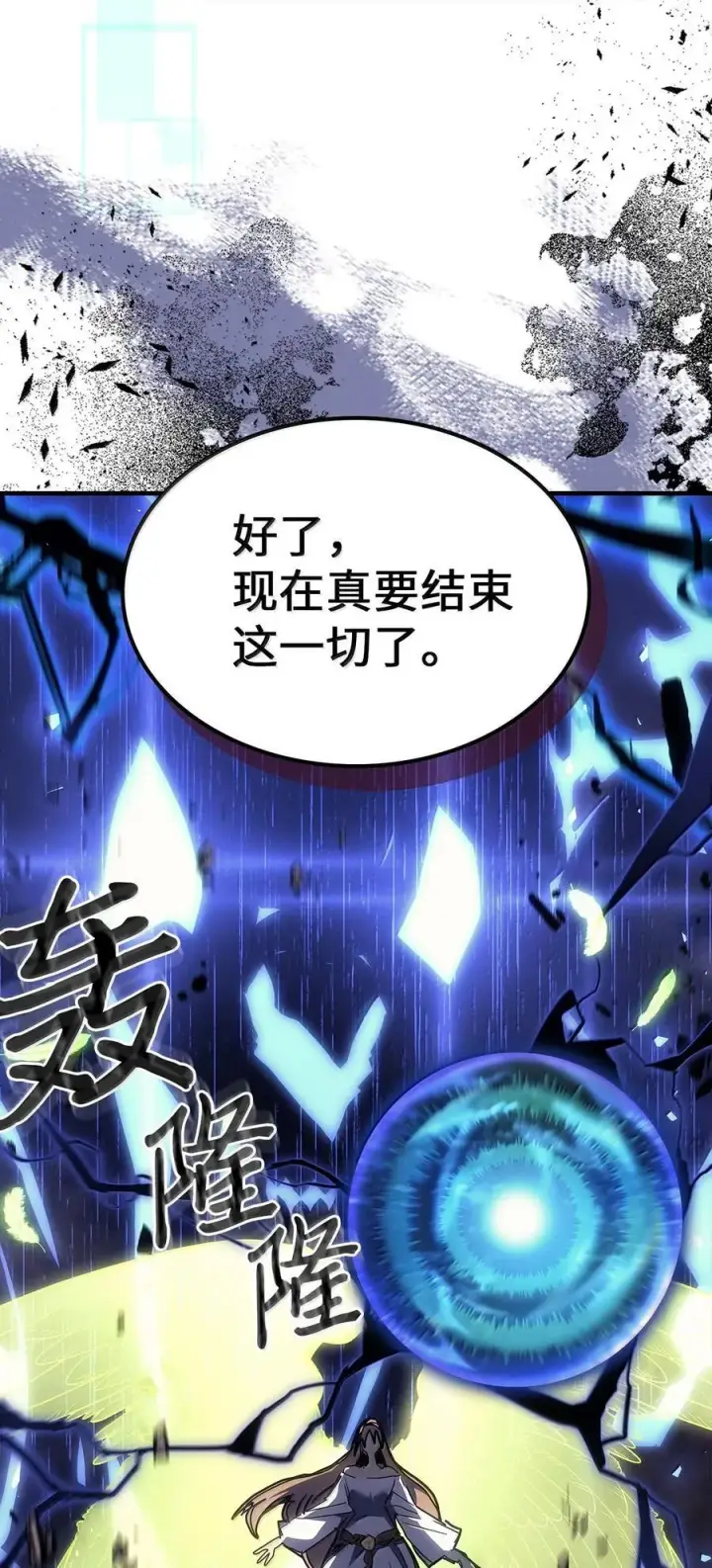 《归还者的魔法要特别》255 255图18