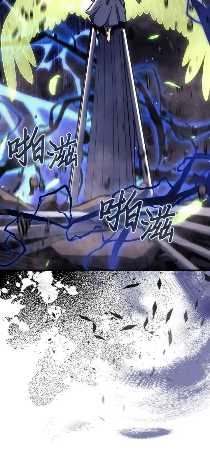 《归还者的魔法要特别》255 255图19