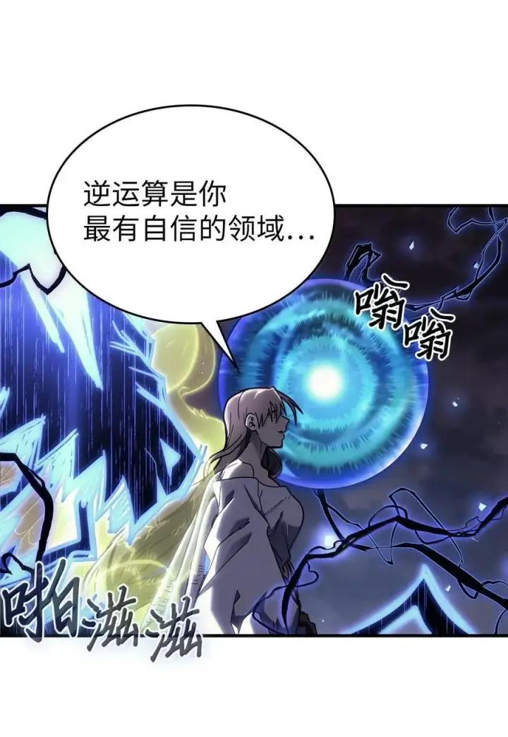 《归还者的魔法要特别》255 255图20