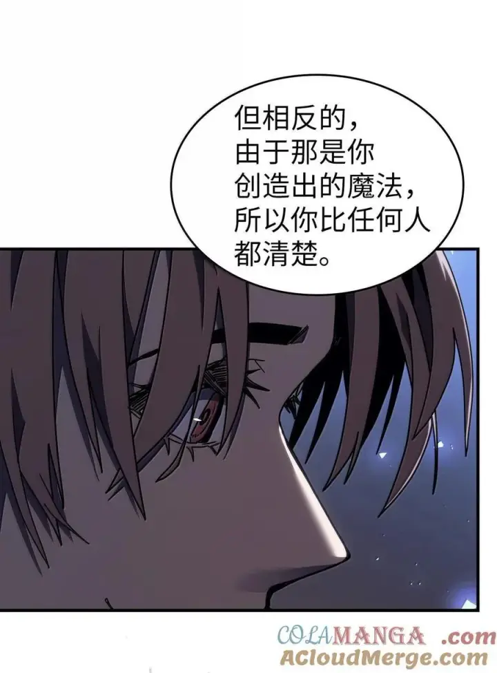 《归还者的魔法要特别》255 255图21