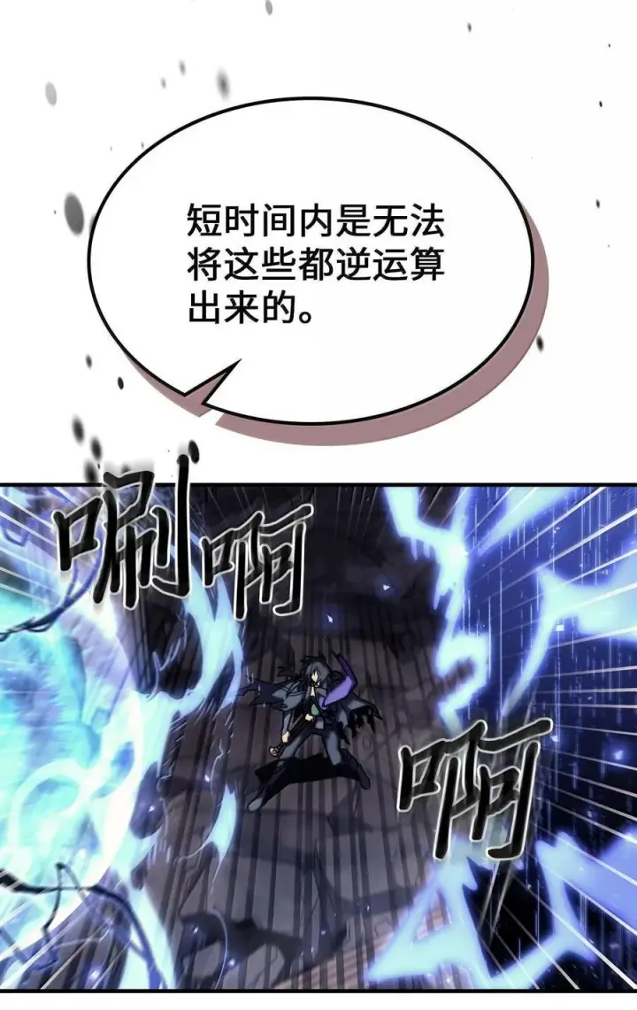 《归还者的魔法要特别》255 255图22