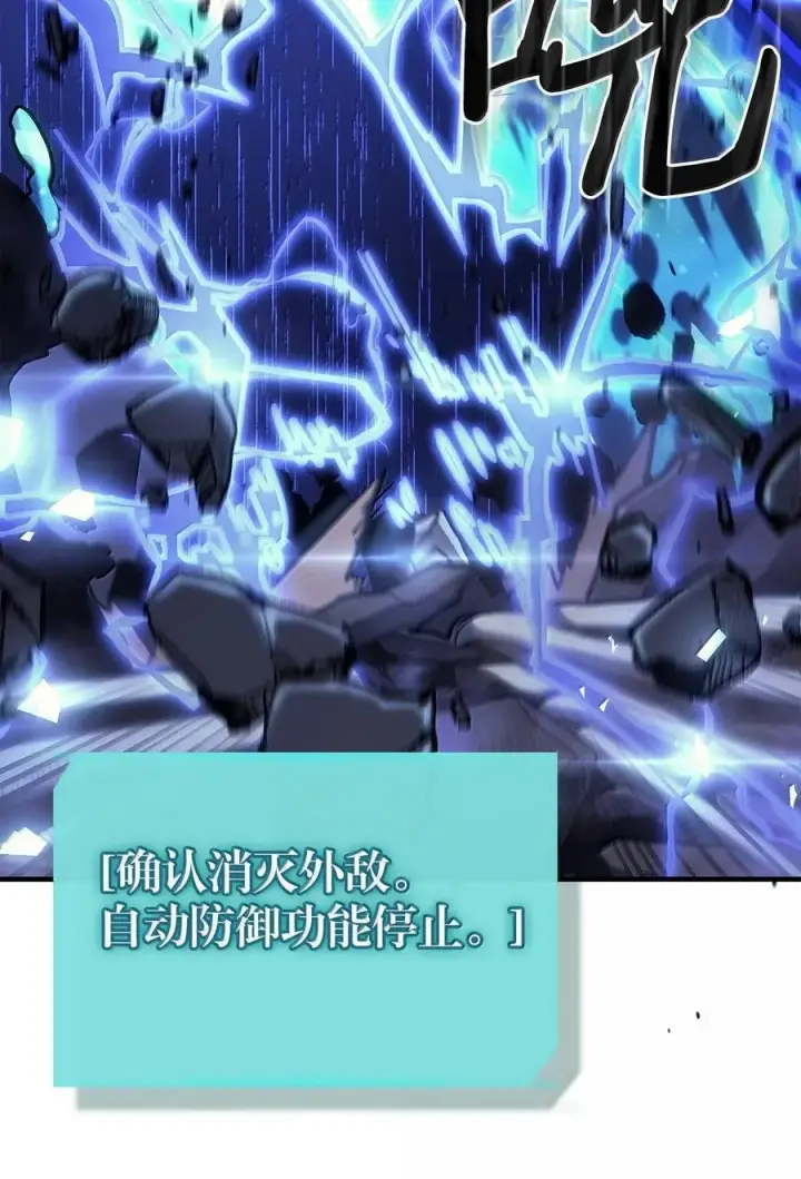 《归还者的魔法要特别》255 255图24
