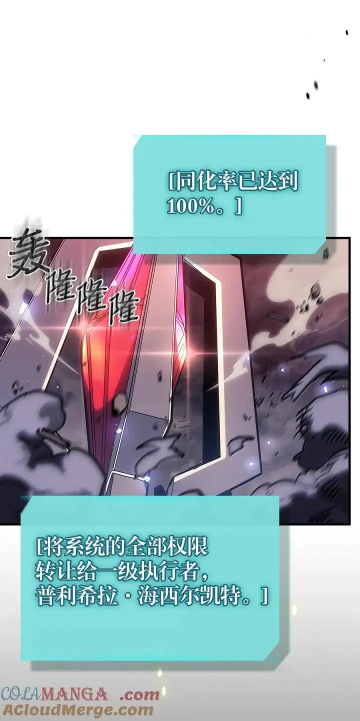 《归还者的魔法要特别》255 255图25