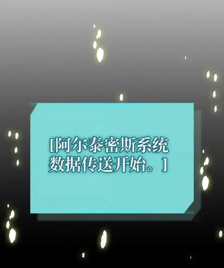 《归还者的魔法要特别》255 255图26