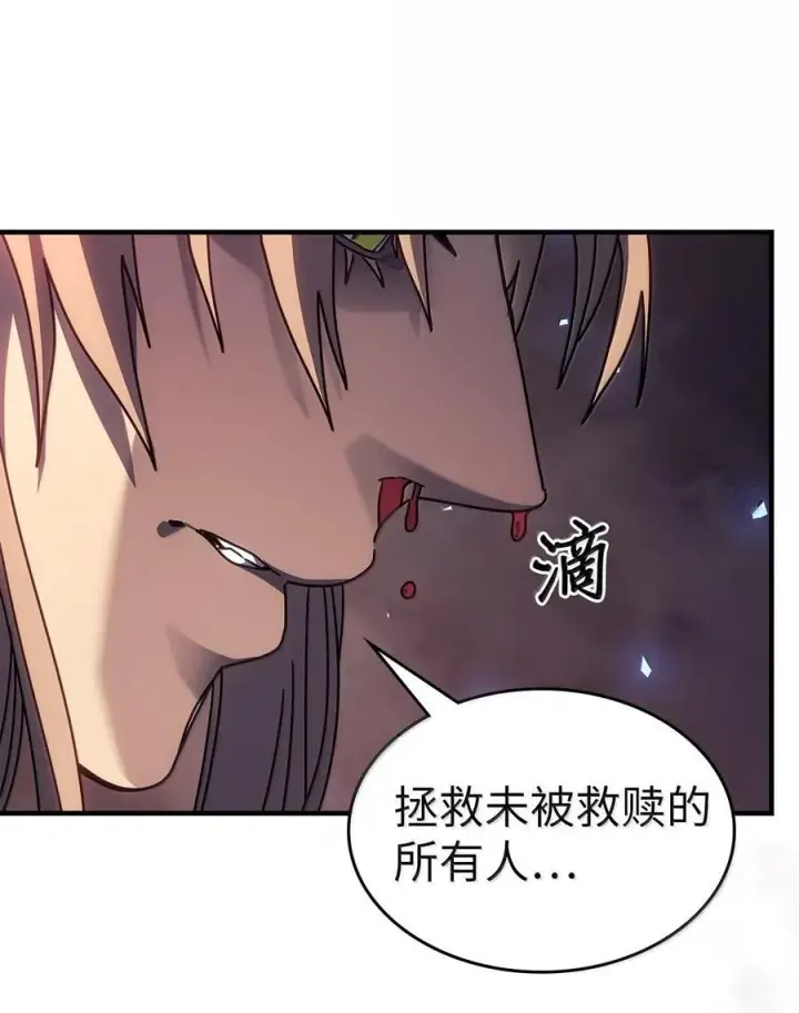 《归还者的魔法要特别》255 255图30