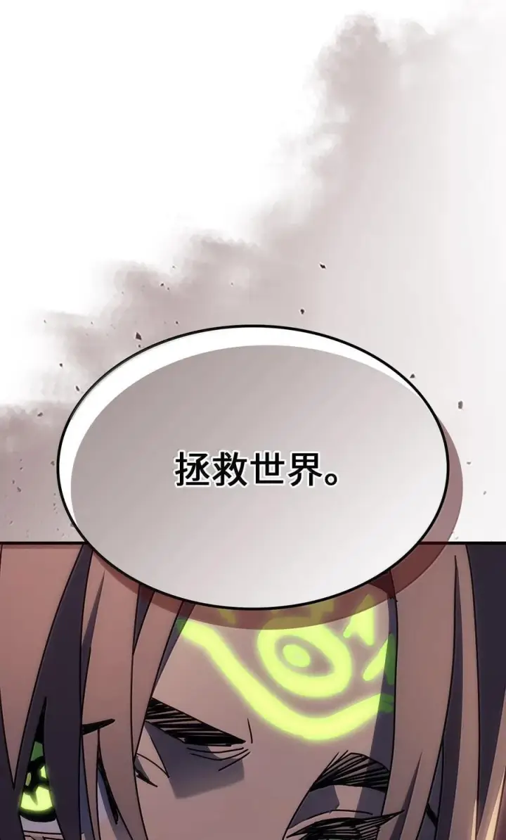 《归还者的魔法要特别》255 255图31
