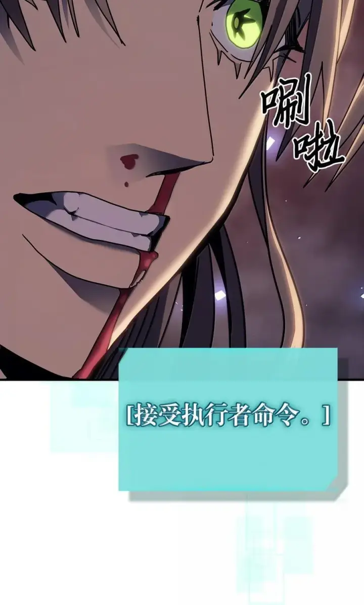 《归还者的魔法要特别》255 255图32