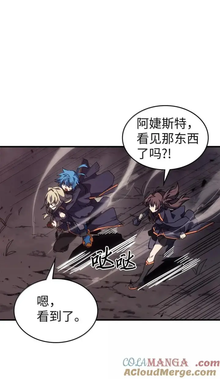 《归还者的魔法要特别》255 255图37
