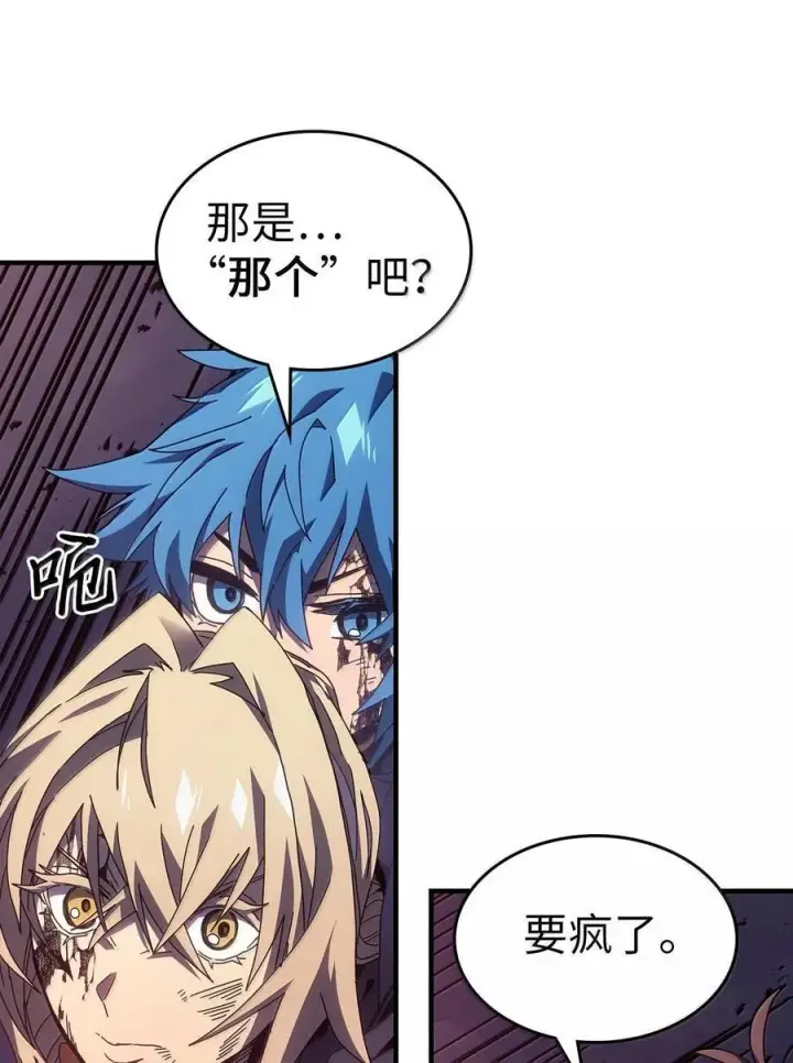 《归还者的魔法要特别》255 255图38