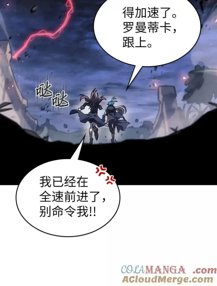 《归还者的魔法要特别》255 255图41