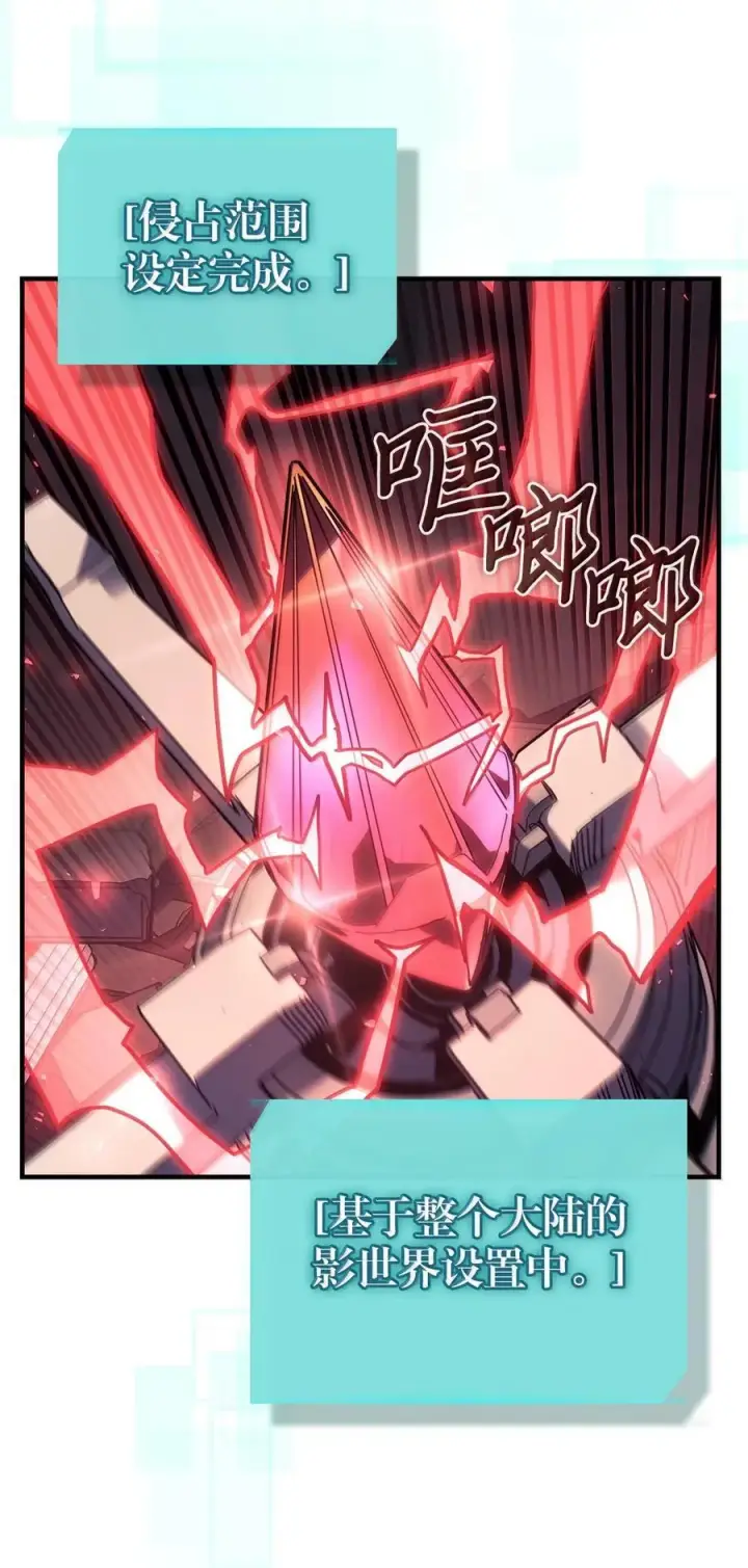 《归还者的魔法要特别》255 255图44