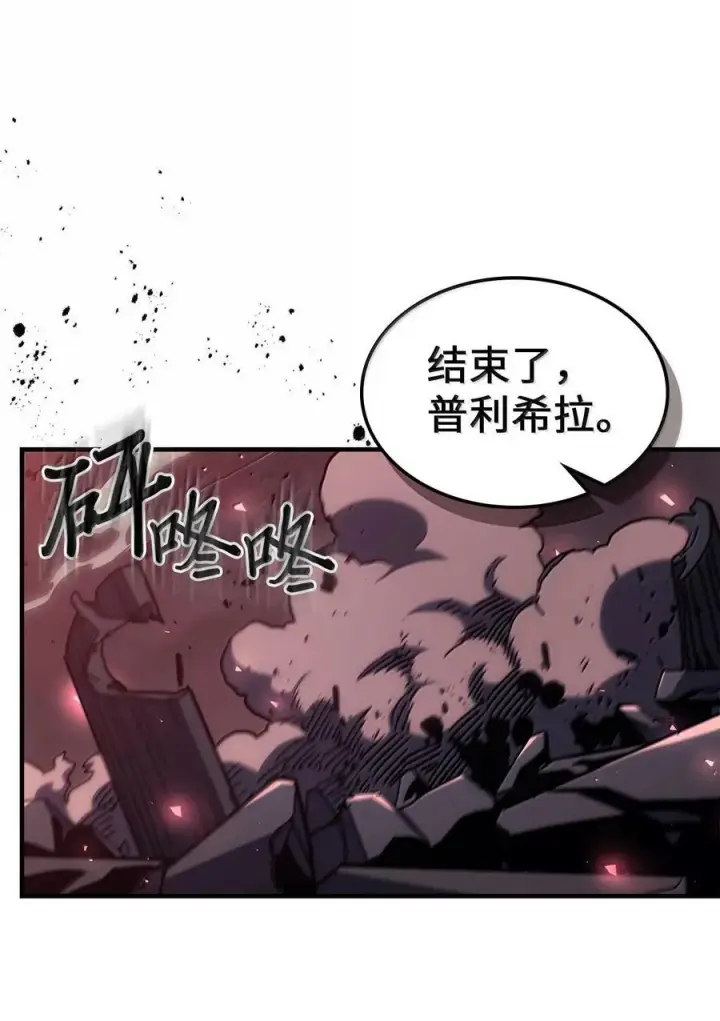 《归还者的魔法要特别》255 255图47