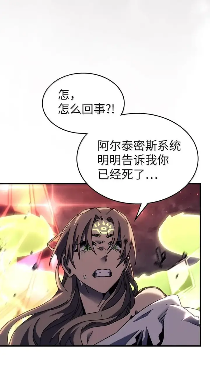 《归还者的魔法要特别》255 255图51