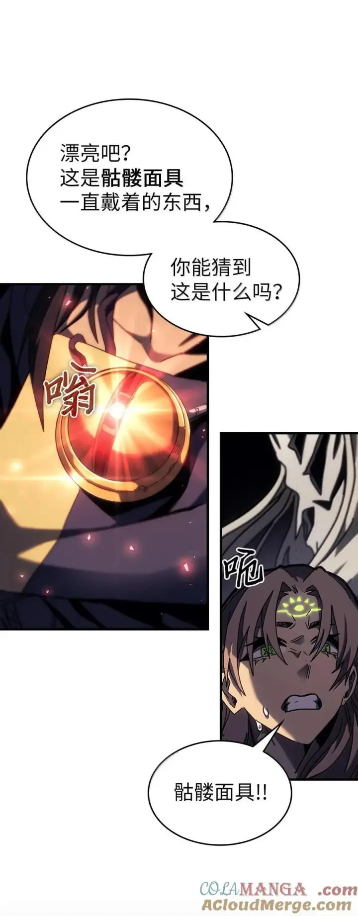 《归还者的魔法要特别》255 255图53