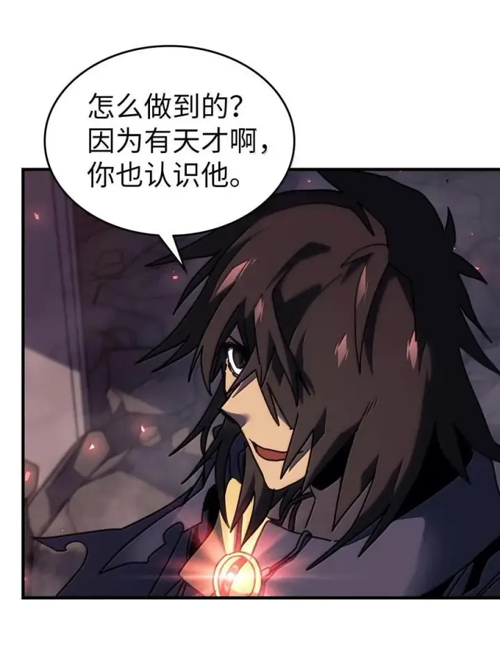 《归还者的魔法要特别》255 255图56