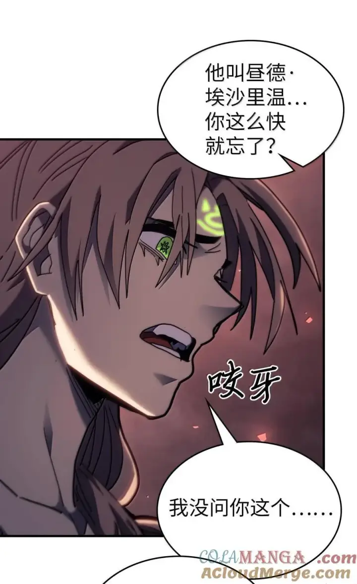 《归还者的魔法要特别》255 255图57