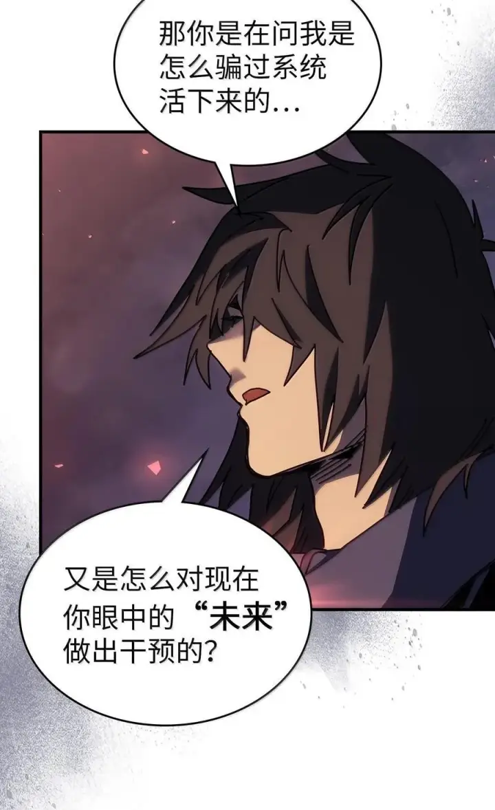 《归还者的魔法要特别》255 255图58